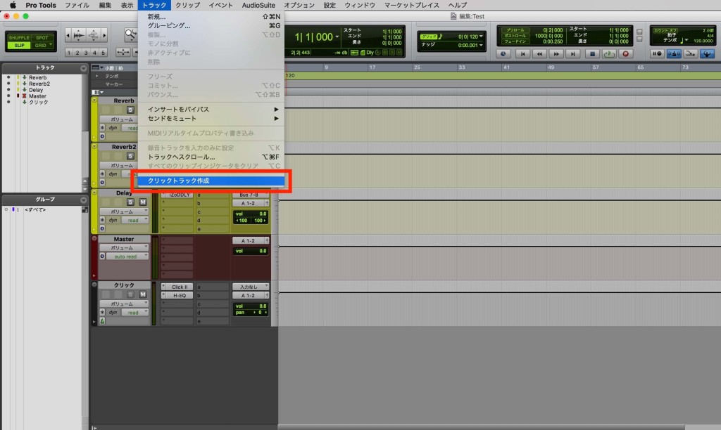 ProToolsにおけるクリックトラックを出す方法に関する画像