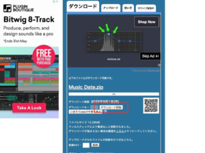 GigaFile便
