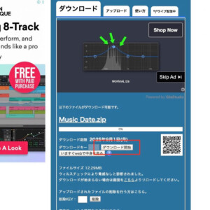 GigaFile便