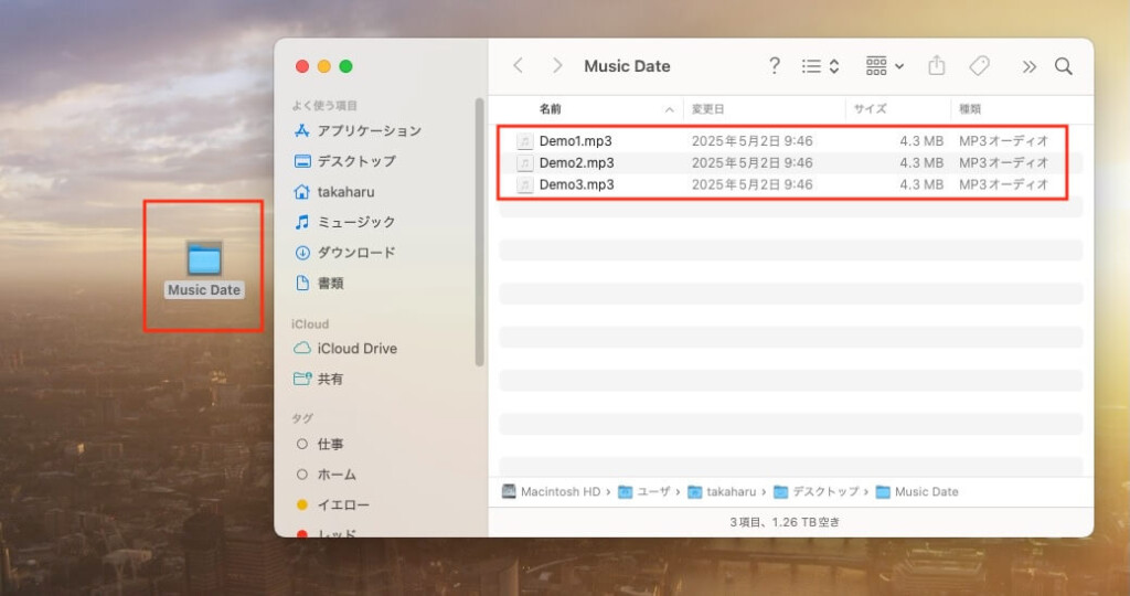 フォルダと音声ファイル