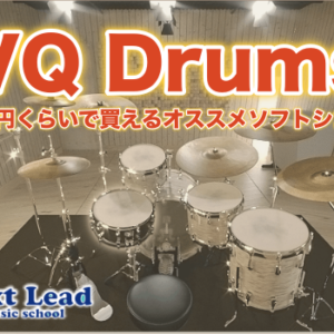 VQ Drums