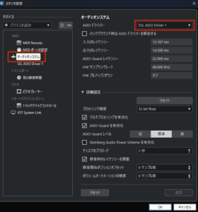 Cubase & SSL ASIO Driver