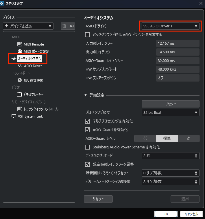 Cubase SSL ASIO Driver