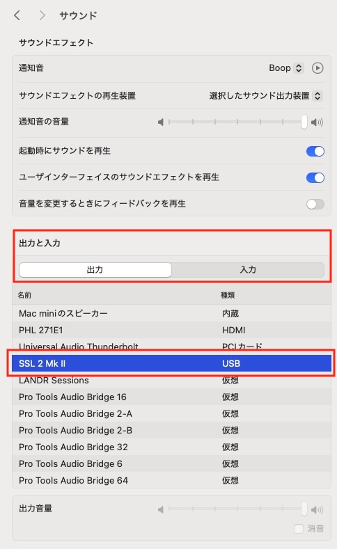 Mac Audio System