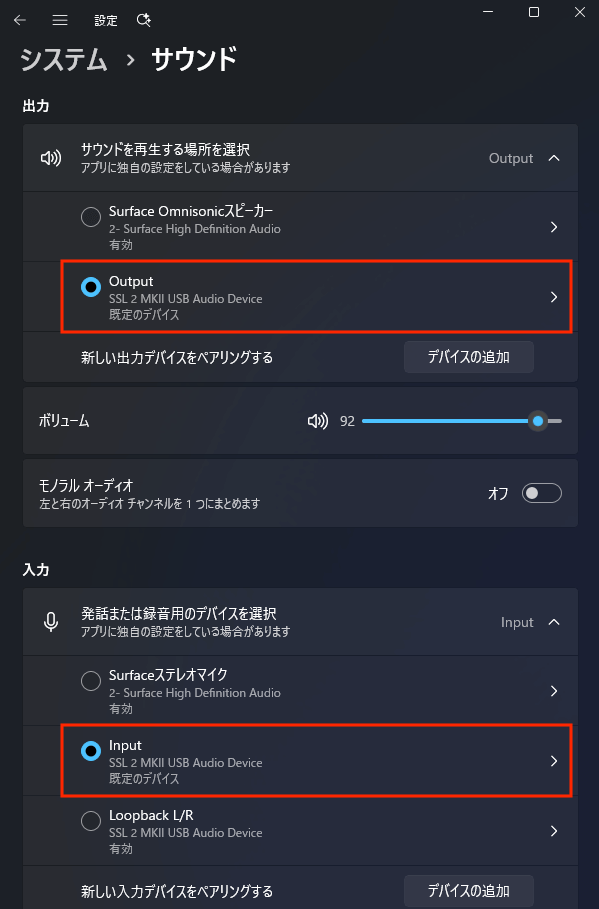 Windows Sound System