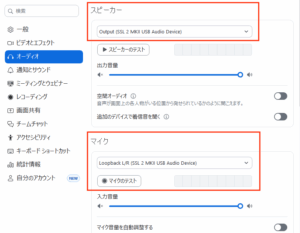 Zoom Audio System & SSL2